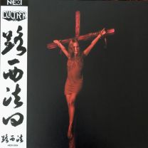 Lucifer – Lucifer IV LP Gatefold (Red/Gold Splatter Vinyl) (Chinese Import)
